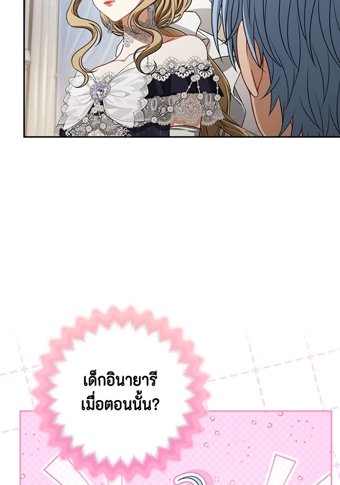 ละครชีวิตลิขิตรัก ตอนที่ 25 รูปที่ 31