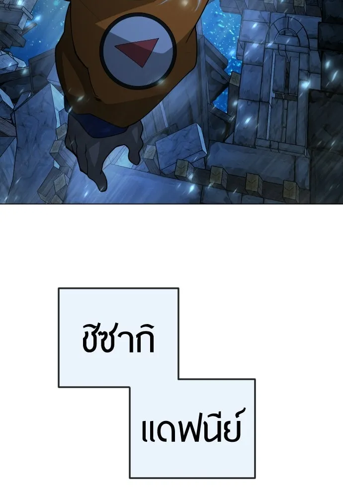 ยุคแห่งยอดมนุษย์ ตอนที่ 113 รูปที่ 164