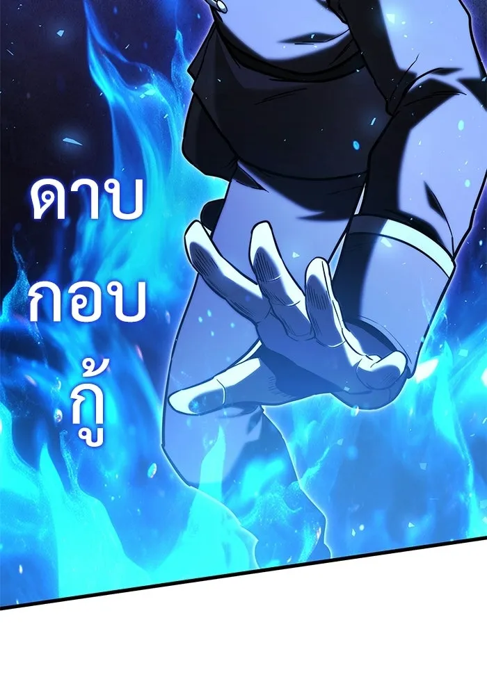 อัศวินดำล่าท้าเวลา ตอนที่ 59 รูปที่ 74