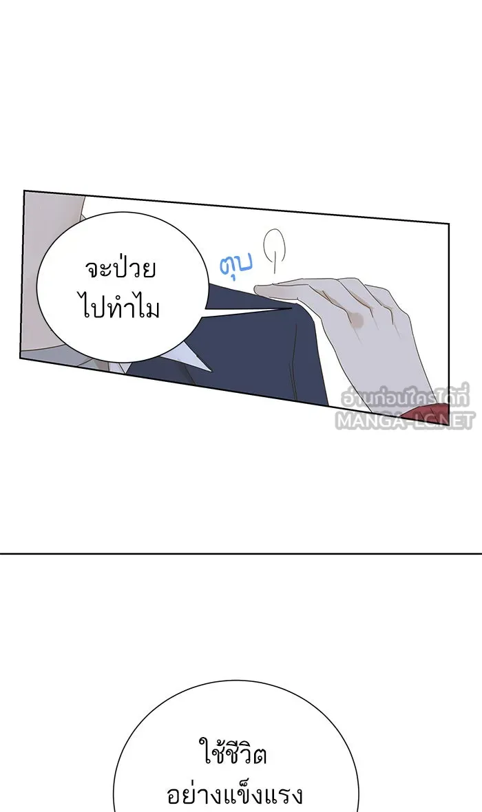 ฉันมันร้าย หรือเพราะโลกไม่น่ารัก ตอนที่ 42 รูปที่ 6