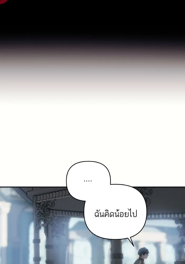 บุตรสาวของดยุกปีศาจ ตอนที่ 96 รูปที่ 46