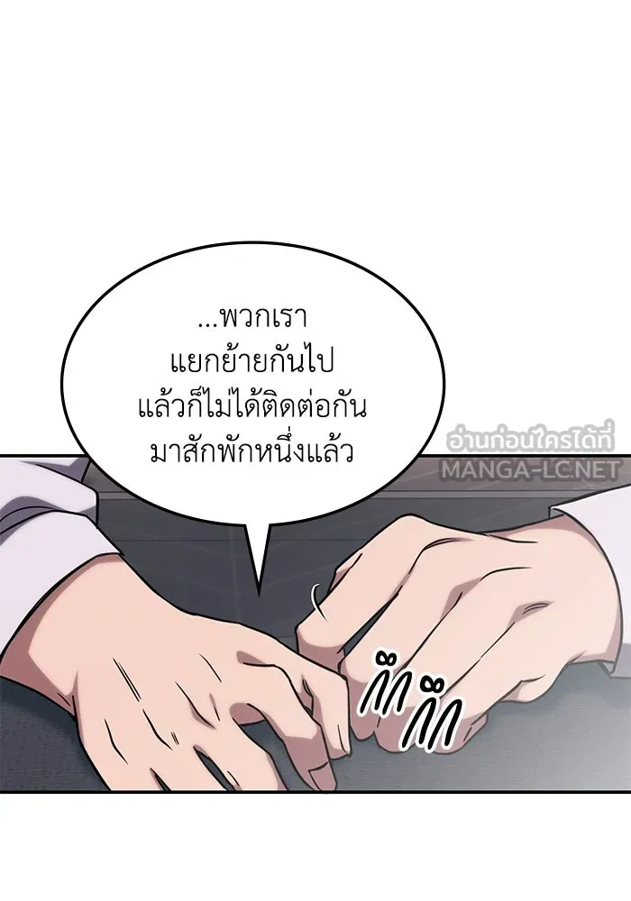 ฮีลเลอร์ตัวพ่อขอฟาดเรียบ ตอนที่ 4 รูปที่ 57