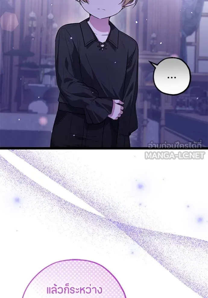 ป๊ะป๋าขา หนูลาแล้ว ตอนที่ 21 รูปที่ 67