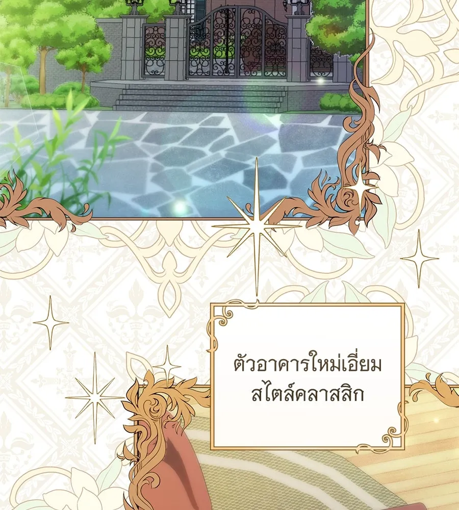 โครงการมีสามีแถมฟรีบ้านในฝัน ตอนที่ 2 รูปที่ 53