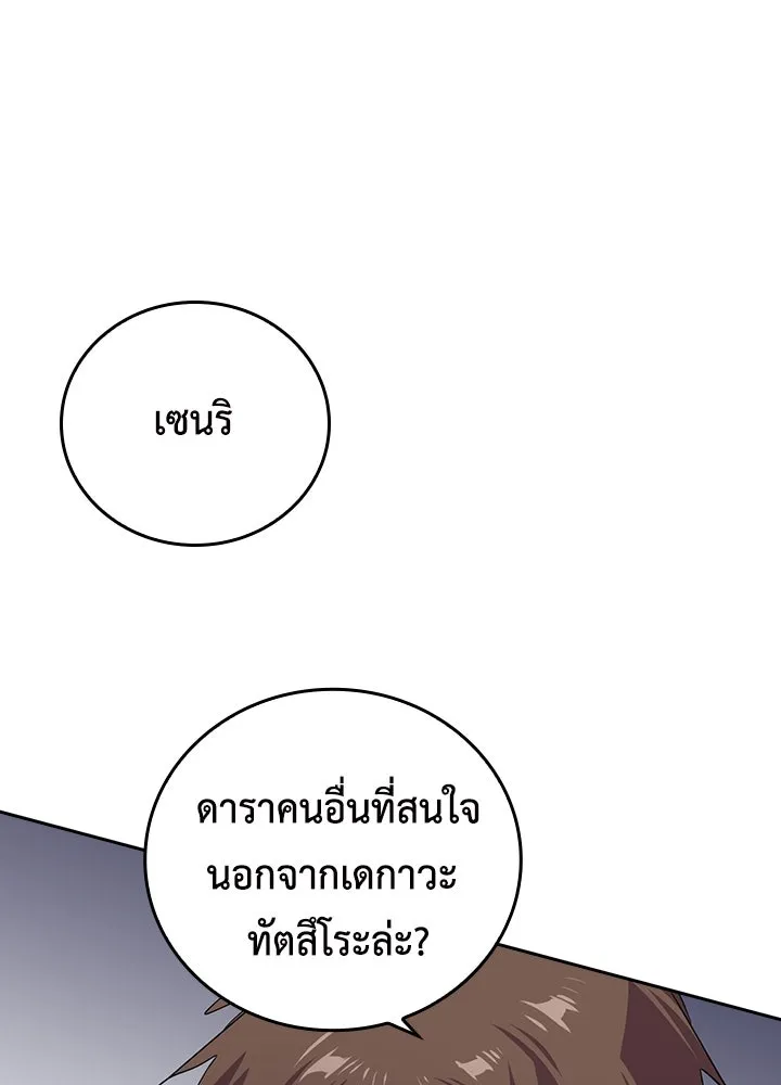 นักเลงกระจอกย้อนเวลามาทวงแค้น ตอนที่ 45 รูปที่ 67