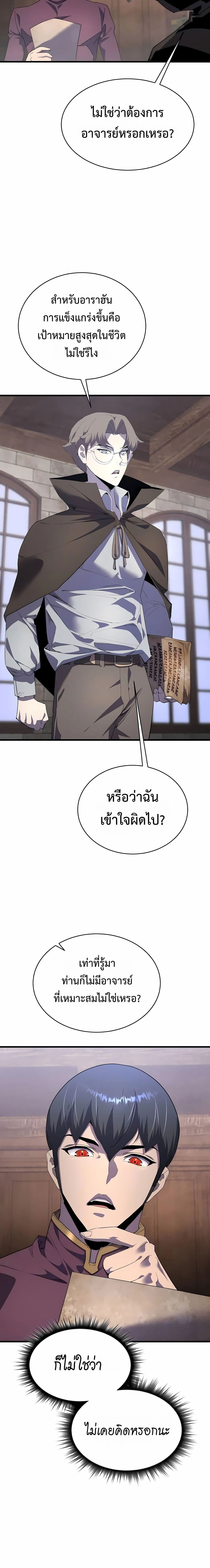 The Genius Mage Who Uses His Fists จอมเวทย_หม_ดส_ง ตอนที่ ตอนที่ 33 รูปที่ 3