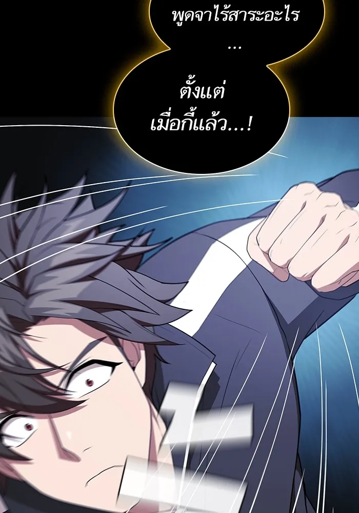 ผู้เล่นขั้นเทพแห่งหอคอยฝึกสอน ตอนที่ 162 รูปที่ 119