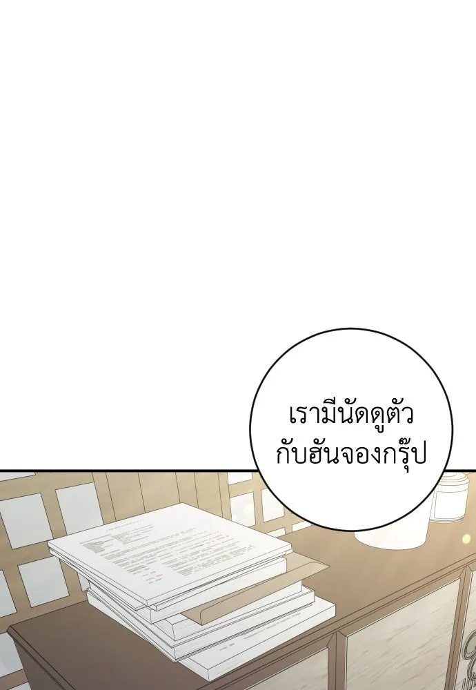 รักไร้ราคา ตอนที่ 23 รูปที่ 98