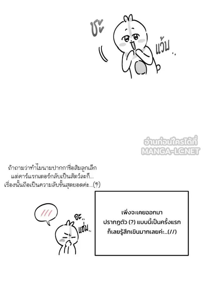ยามหมาป่าทมิฬ ตอนที่ 46 รูปที่ 143