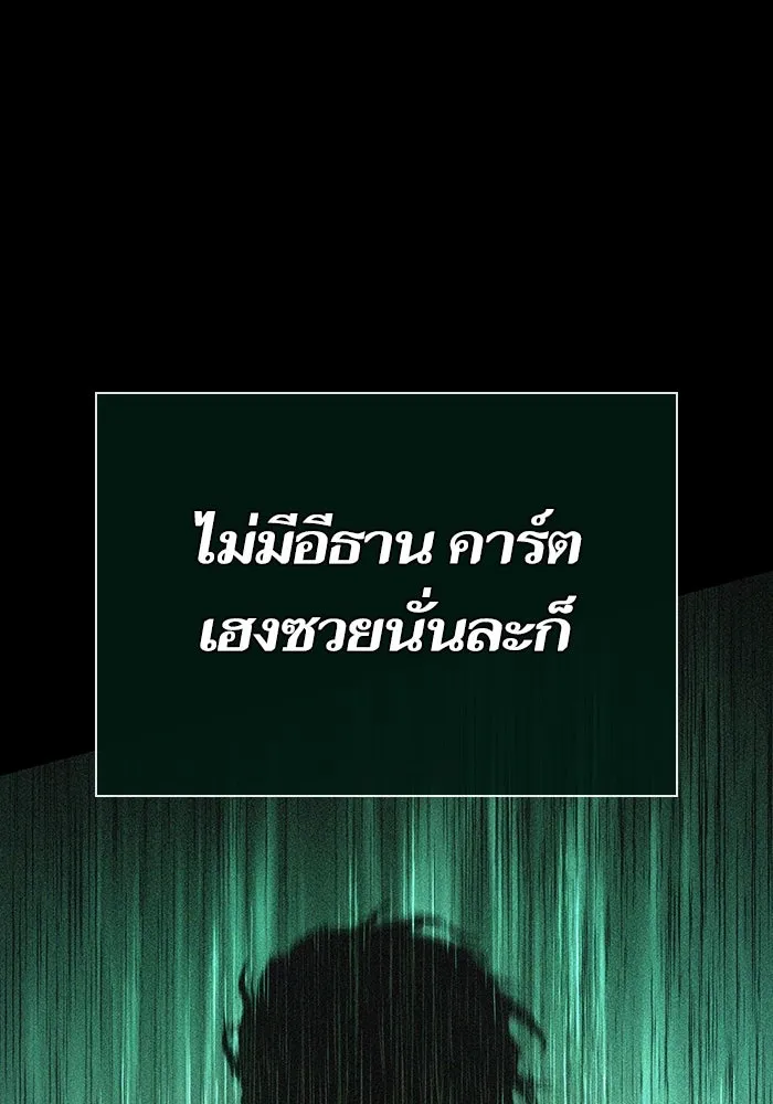 หลังวันสิ้นโลก ตอนที่ 123 รูปที่ 58