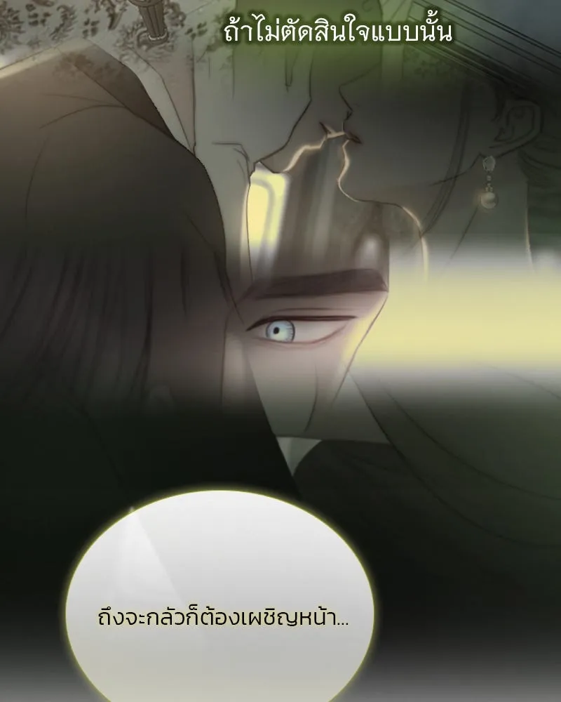 เซเรน่า ตอนที่ 103 รูปที่ 127