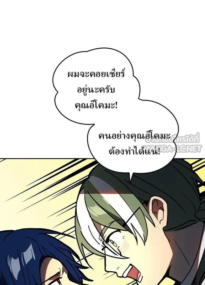 เป้าหมายครั้งที่ 2 ตอนที่ 74 รูปที่ 30