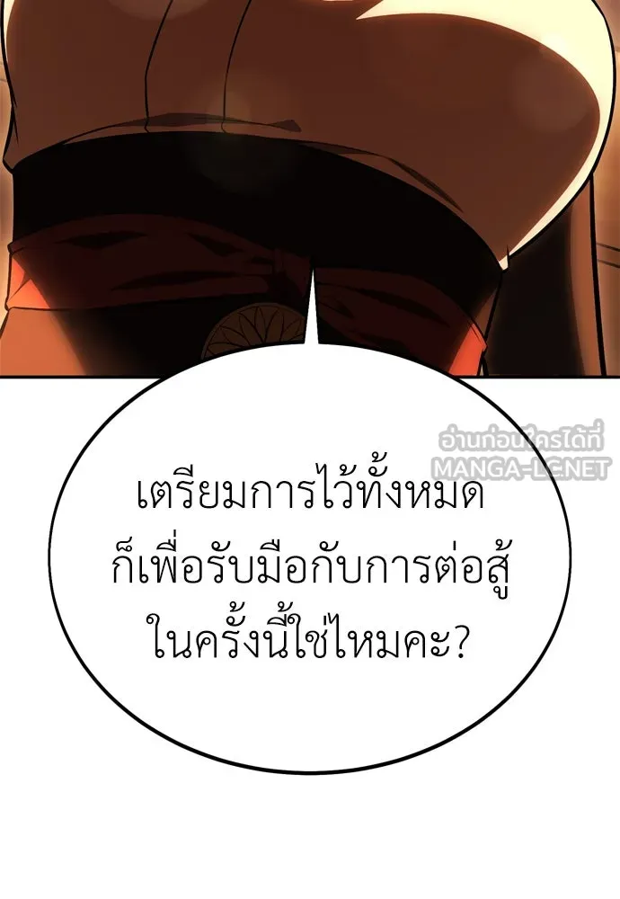 ไอ้เพลเยอร์นั่น ฉันฆ่ามันเอง ตอนที่ 32 รูปที่ 240