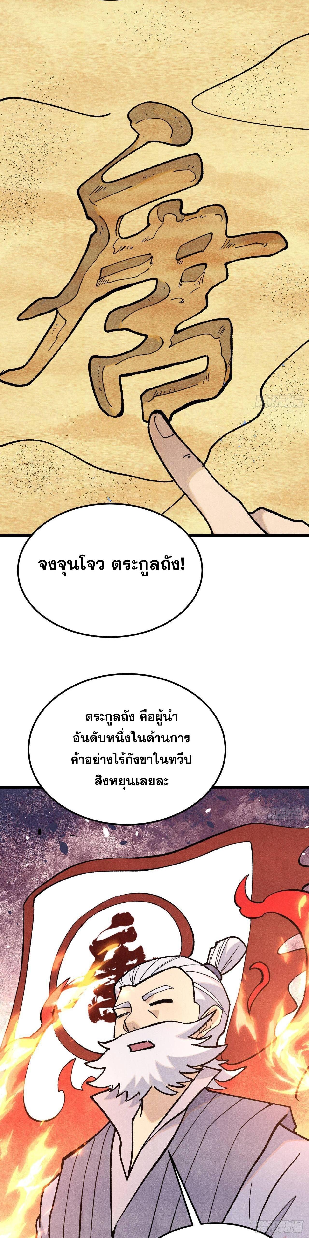 Manga-lc-com อ่านมังงะ อ่านการ์ตูน ออนไลน์ ฟรี All Hail the Sect Leader ตอนที่ 1 2 3 4 5 6 7 8 9 10 11 12 13 14 ฟรี ไม่มีโฆษณา Manga-lc - อ่าน มังงะ อ่าน การ์ตูน ออนไลน์ อ่านมังงะ ฟรี