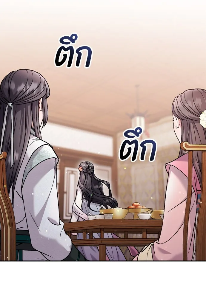 ข้าเนี่ยนะเป็นพระสนม ตอนที่ 36 คนที่ไม่ได้รับเชิญ รูปที่ 58