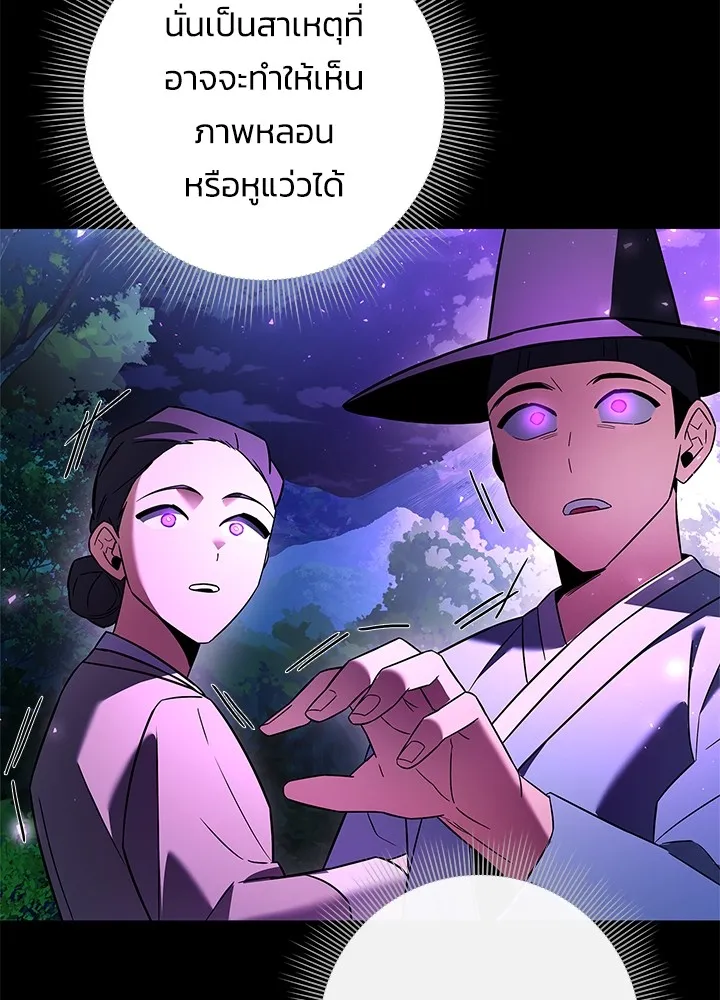 คืนแห่งโทแกบี ตอนที่ 25 รูปที่ 20