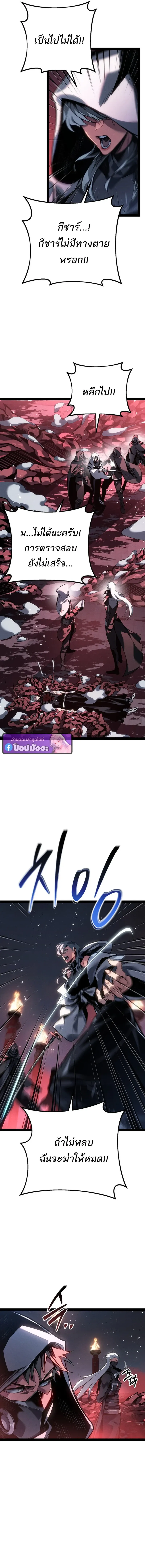 Regressing as the Reincarnated Bastard of the Sword Clan ตอนที่ ตอนที่ 90 รูปที่ 18