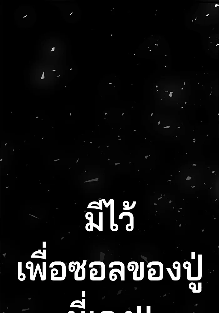 คุณปู่จอมยุทธกับหลานสาวสุดแกร่ง ตอนที่ 18 รูปที่ 58
