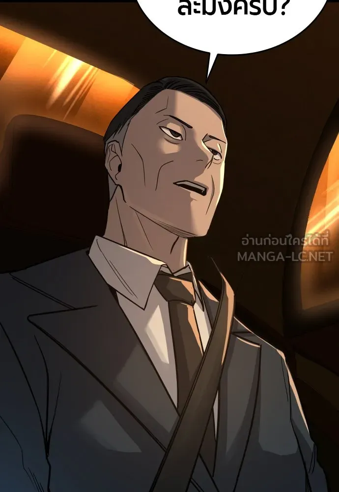 มือพิพากษา ตอนที่ 2 รูปที่ 90
