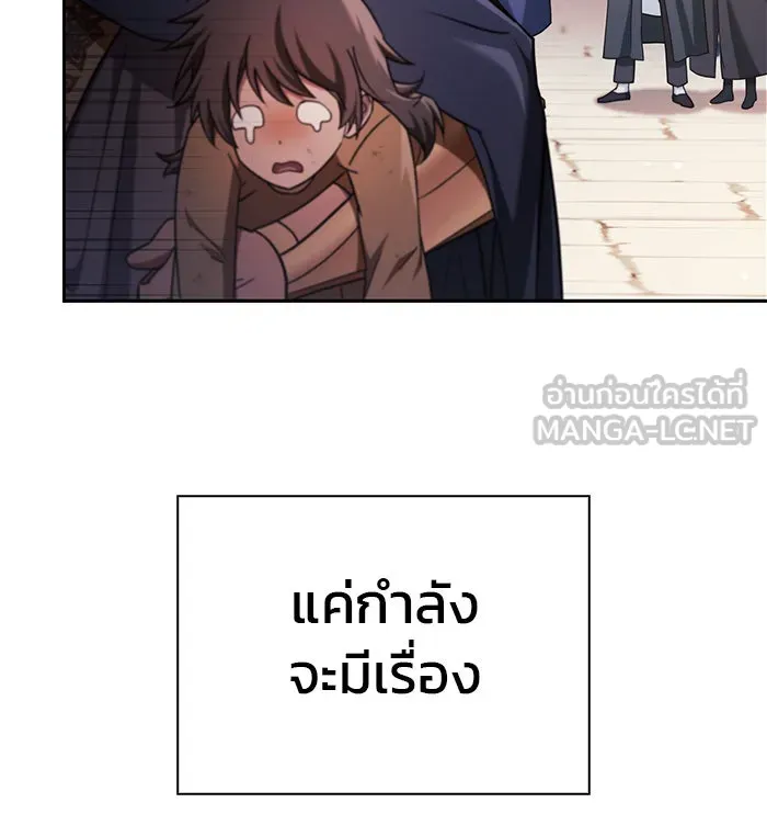 ผมไม่ได้เก่งอย่างที่คิด ตอนที่ 45 รูปที่ 108