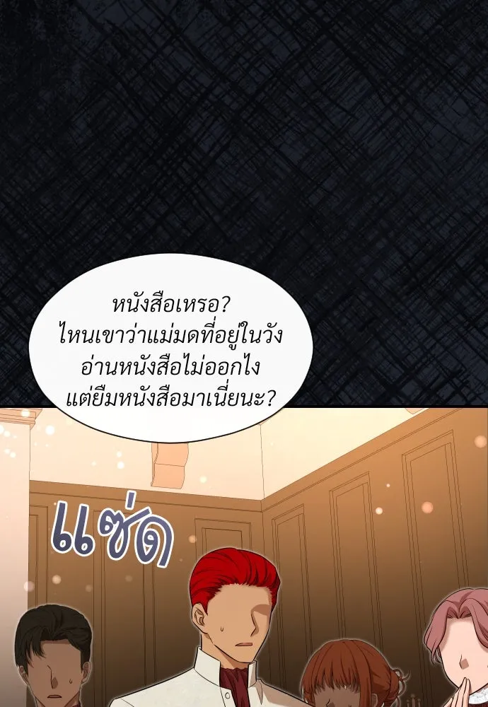 จักรพรรดิคลั่งรักที่เด็กกว่าฉันพันปี ตอนที่ 33 รูปที่ 104