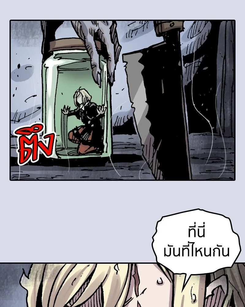 เคลวาเทส อสูรจอมราชัน ตอนที่ 79 ตำแหน่งของอลิเซียที่หายไป (2) รูปที่ 41