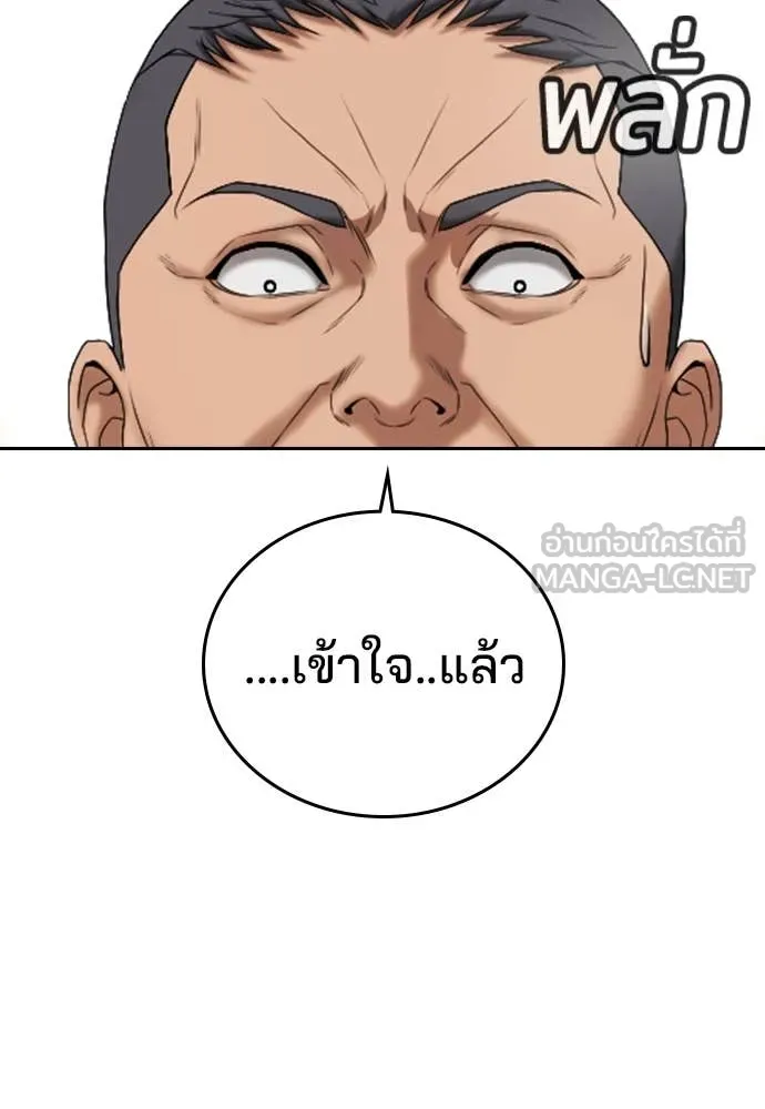 ทางหลุดพ้นของ ตอนที่ 35 รูปที่ 203