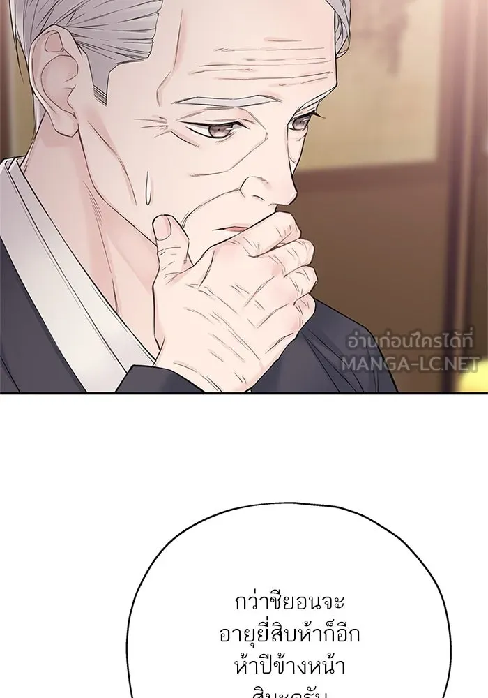 สลับรัก สลับชะตา ตอนที่ 16 รูปที่ 111