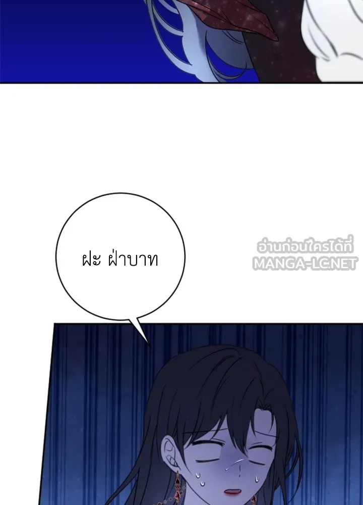 ตัวร้ายอย่างฉันขออยู่อย่างสงบ ตอนที่ 10 รูปที่ 54