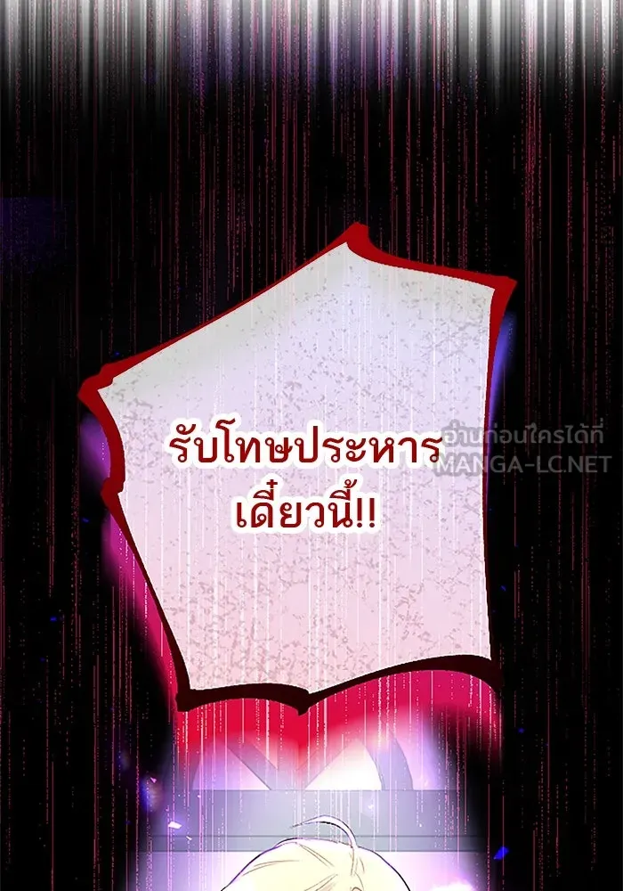 คุณหนูย้อนเวลามาเป็นอัศวิน ตอนที่ 30 รูปที่ 3