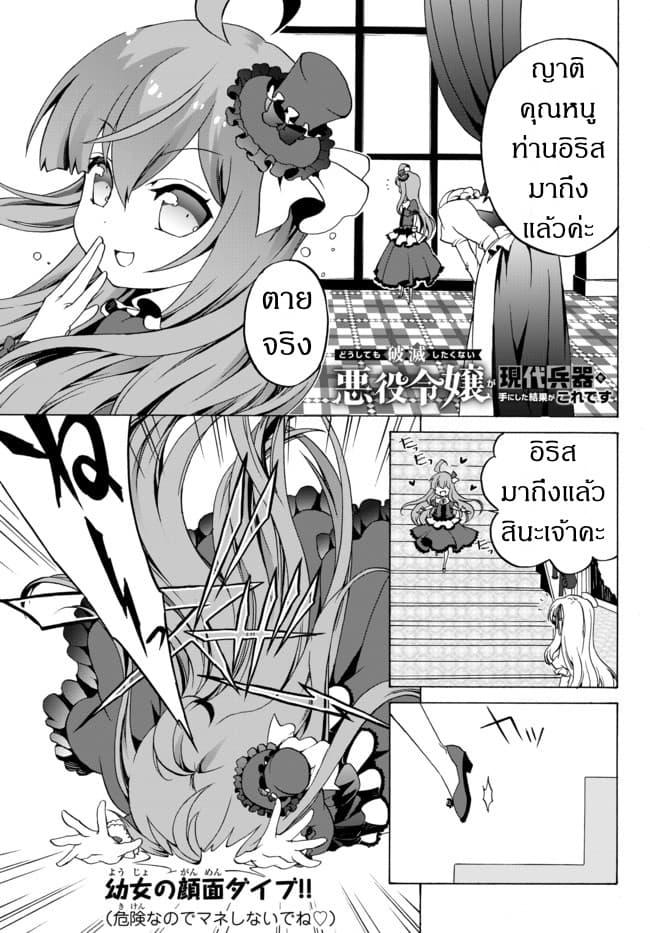 Manga-lc-com อ่านมังงะ อ่านการ์ตูน ออนไลน์ ฟรี The Villainess Will Crush Her Destruction End Through Modern Firepower โลลิปืนดุ ตอนที่ 1 2 3 4 5 6 7 8 9 10 11 12 13 14 ฟรี ไม่มีโฆษณา Manga-lc - อ่าน มังงะ อ่าน การ์ตูน ออนไลน์ อ่านมังงะ ฟรี