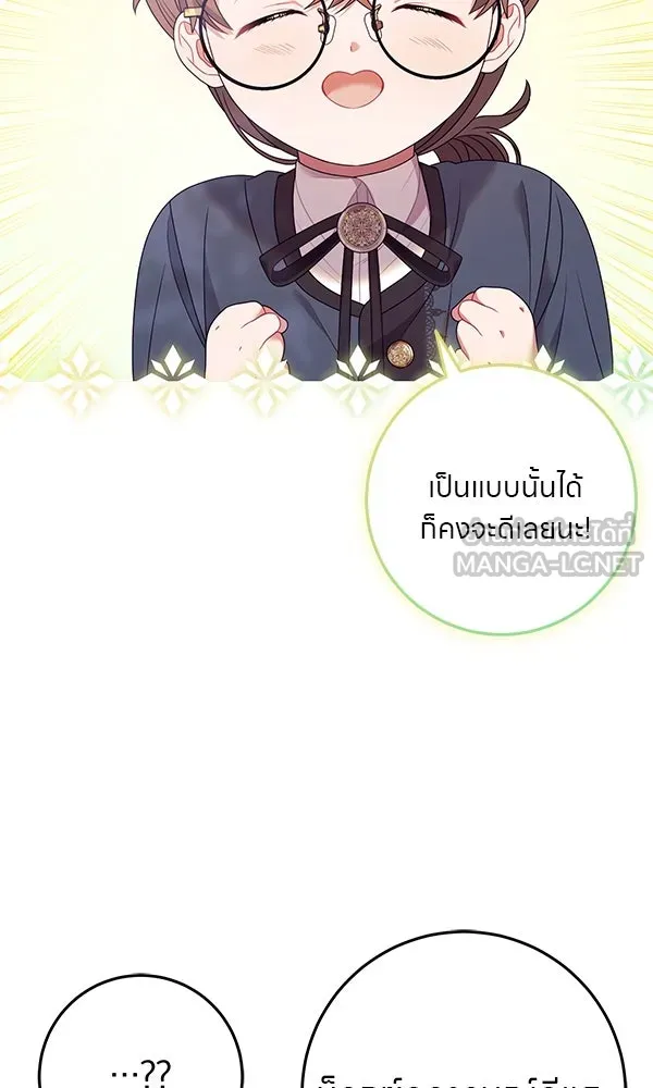 ครอบครัวผิดแผน ตอนที่ 17 รูปที่ 60