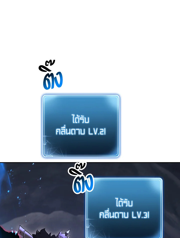 พลทหารโครงกระดูกผู้ม ตอนที่ 122 รูปที่ 79