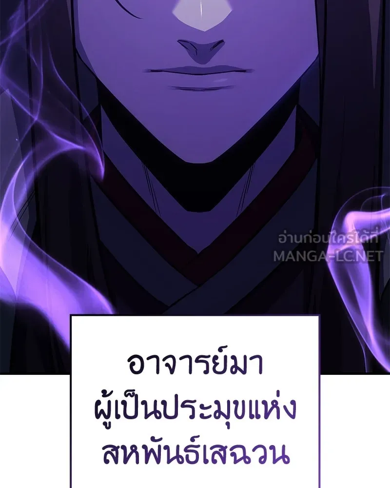 เกิดอีกทีเป็นว่าที่ประมุขลัทธิมาร ตอนที่ 147 รูปที่ 117