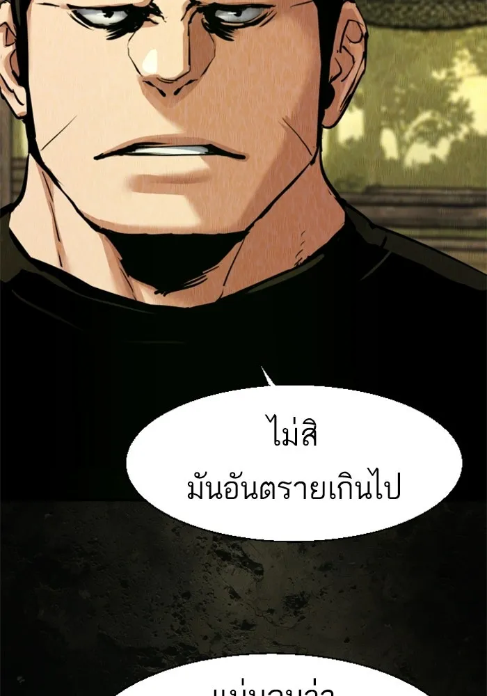 พี่ชายสายบอดี้การ์ด ตอนที่ 271 รูปที่ 11