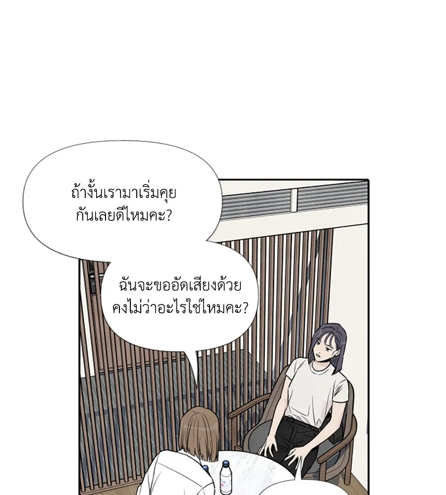 เหตุผลของคนไม่อยากอยู่ ตอนที่ 54 รูปที่ 7