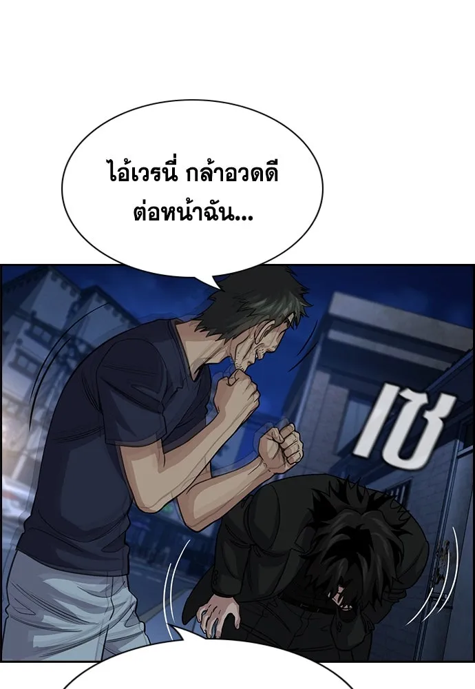 การศึกษาที่แท้จริง ตอนที่ 250 รูปที่ 34