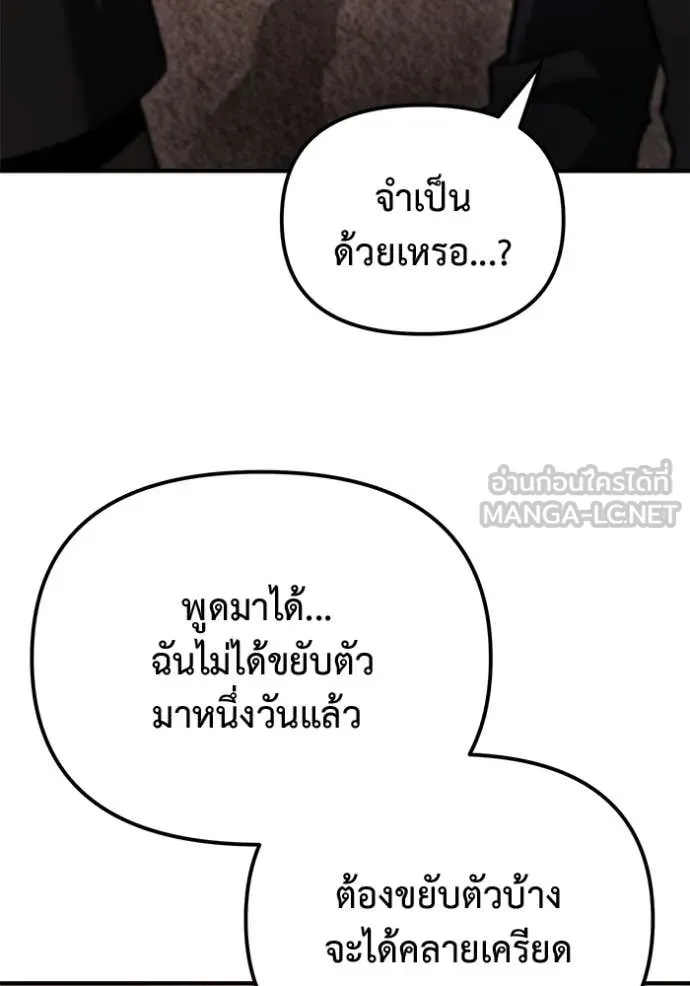 โกดังลับหลังโลกแตก ตอนที่ 43 รูปที่ 14