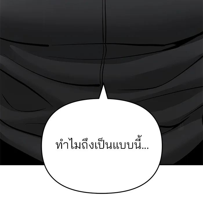 เลวฟาดเลว ตอนที่ 50 รูปที่ 71