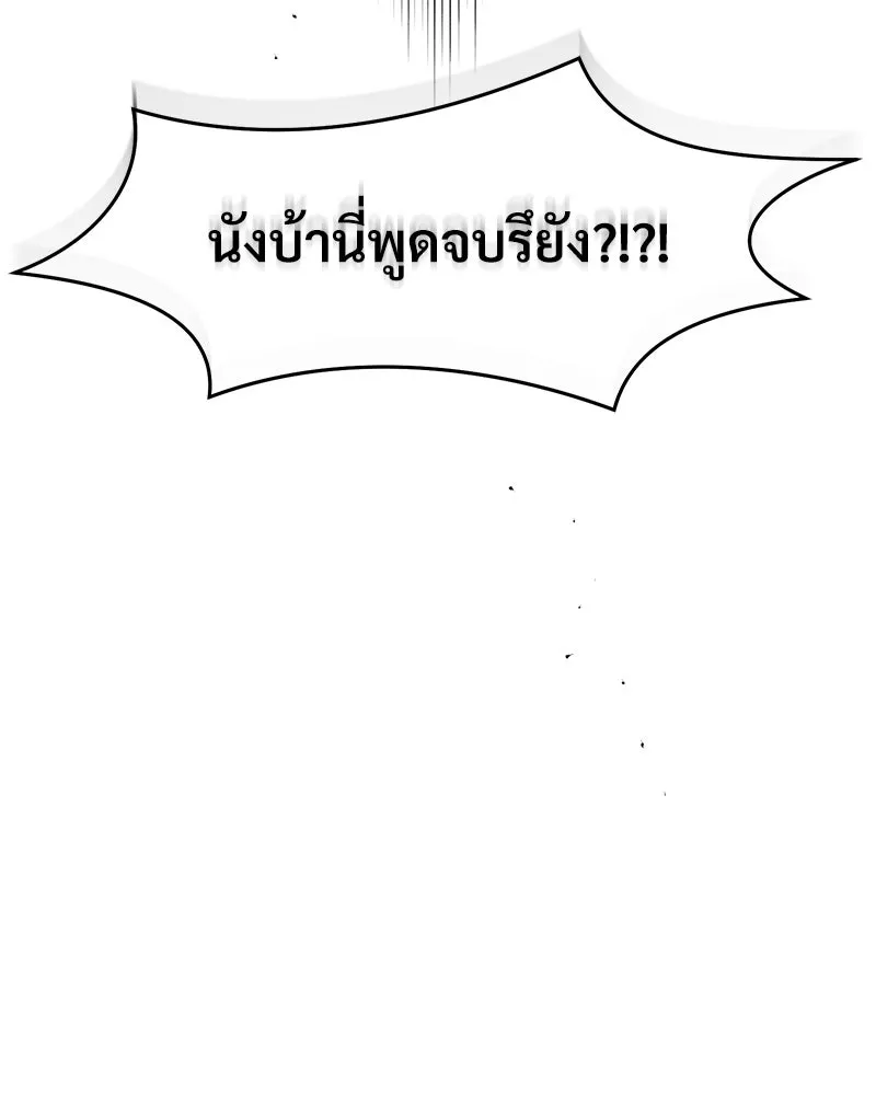 บุปผารุ่มราคะ ตอนที่ 108 รูปที่ 142