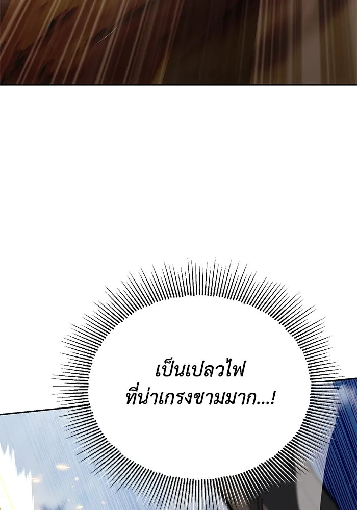 ชีวิตพลิกผันของลอร์ดผู้เกียจคร้าน ตอนที่ 106 ใช้ความรู้สึกต่ำต้อยเป็นแรงผล รูปที่ 62