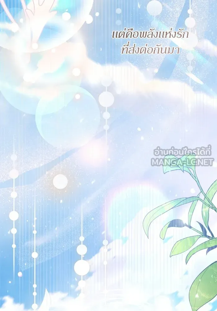 เกิดใหม่คราวนี้ ขอเป็นคนดีดูสักครั้ง ตอนที่ ตอนพิเศษ 9 รูปที่ 120