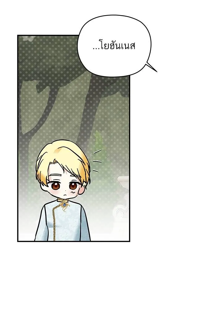 บุตรสาวของดยุกปีศาจ ตอนที่ 157 รูปที่ 68