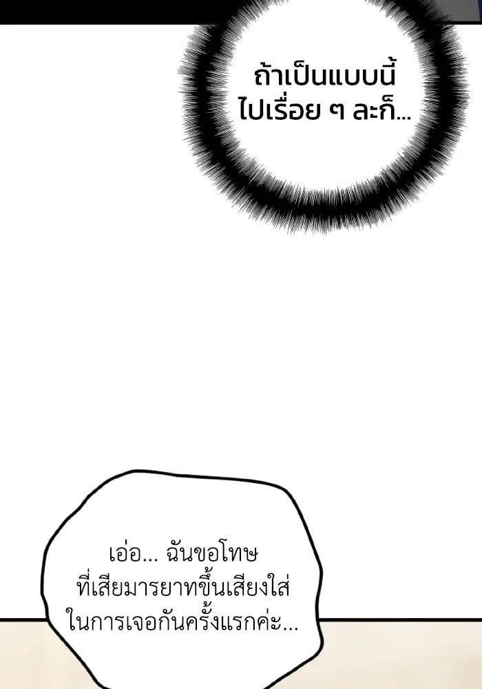 รักนี้ไม่มีรีไซเคิล ตอนที่ 52 รูปที่ 119