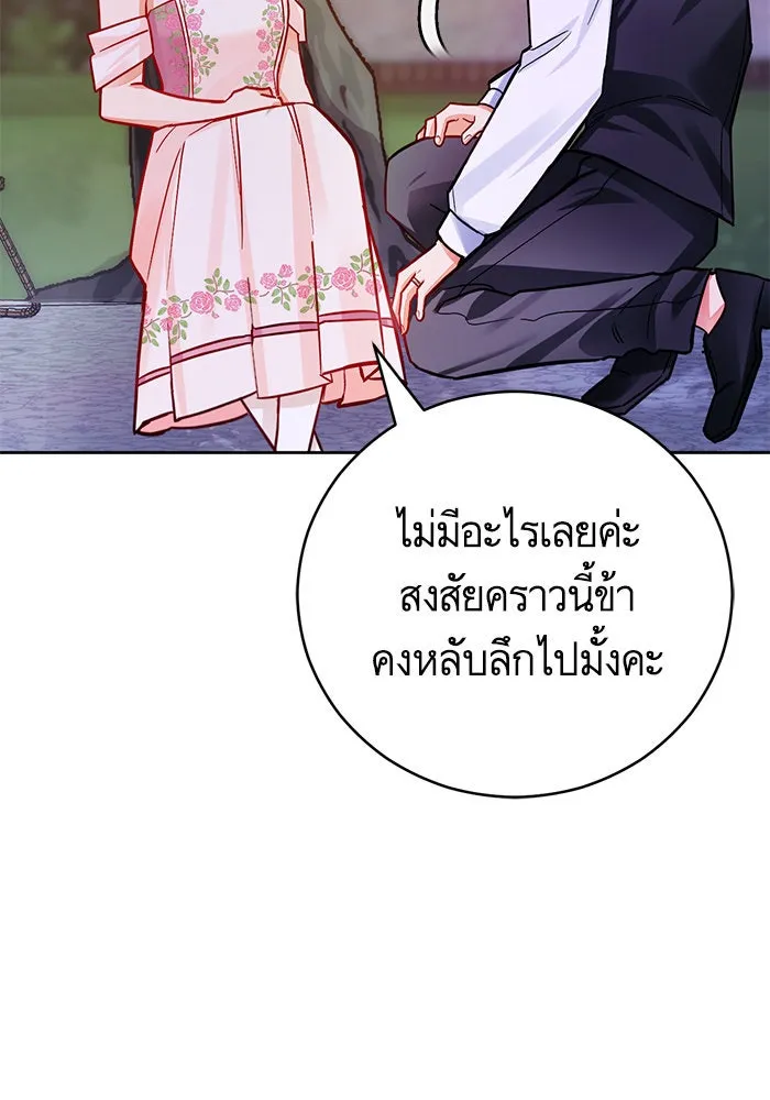 บุตรีดยุกขอไม่แต่งงานbrกับหนุ่มในฝัน ตอนที่ 38 รูปที่ 55