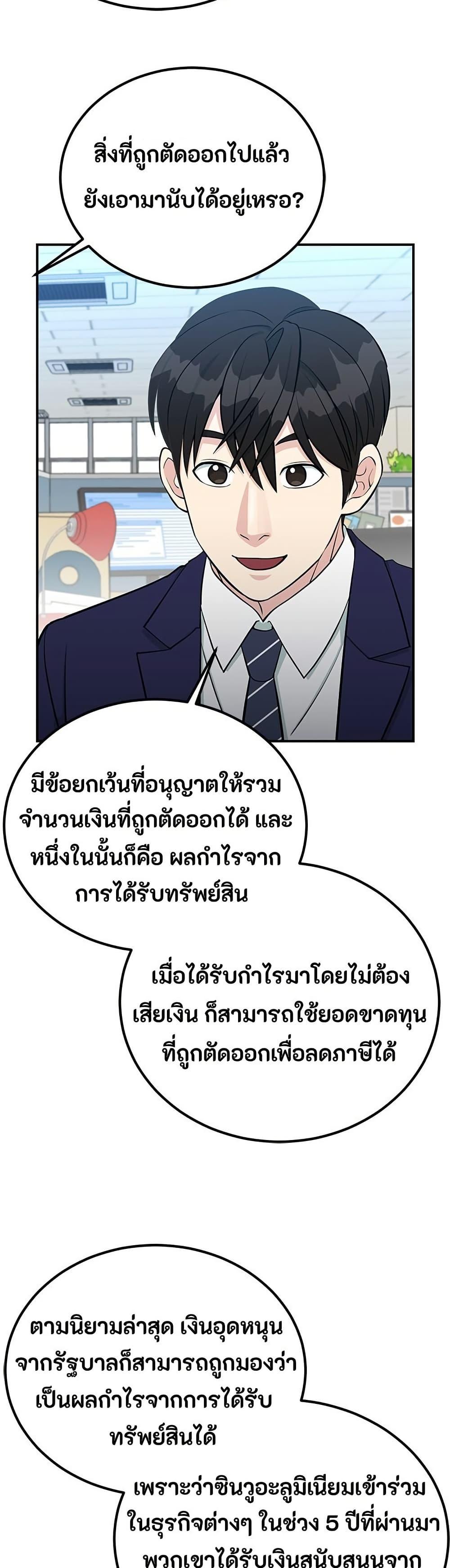Manga-lc-com อ่านมังงะ อ่านการ์ตูน ออนไลน์ ฟรี Reincarnated as a New Employee ตอนที่ 1 2 3 4 5 6 7 8 9 10 11 12 13 14 ฟรี ไม่มีโฆษณา Manga-lc - อ่าน มังงะ อ่าน การ์ตูน ออนไลน์ อ่านมังงะ ฟรี