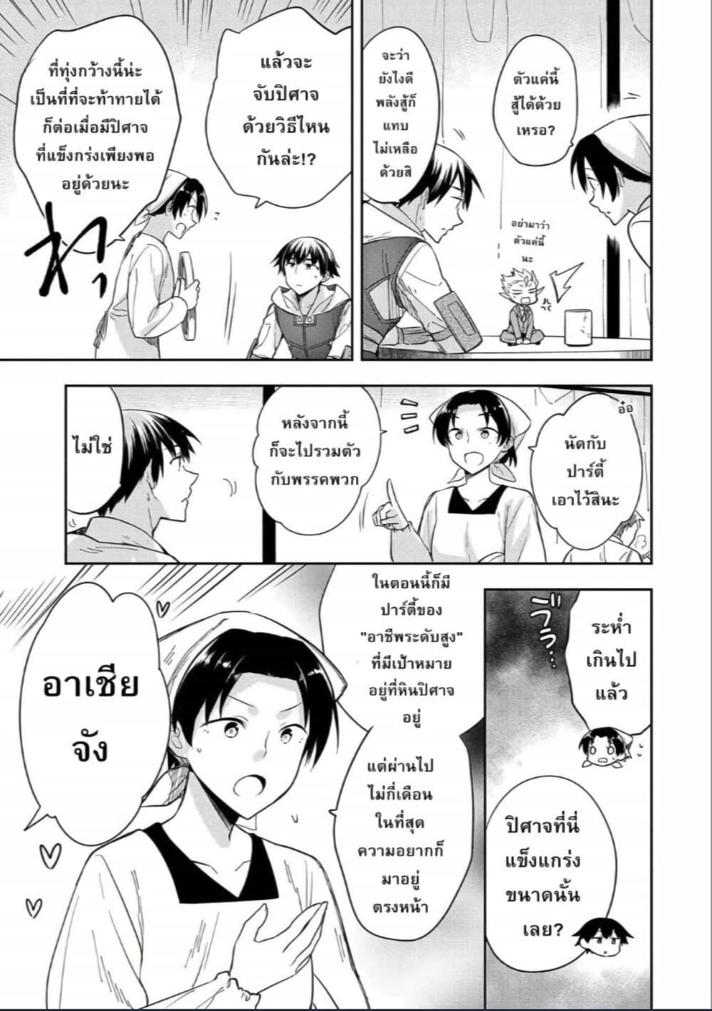 Manga-lc-com อ่านมังงะ อ่านการ์ตูน ออนไลน์ ฟรี Mushoku No Eiyuu Betsu Ni Skill Nanka Iranakatta Ndaga ตอนที่ 1 2 3 4 5 6 7 8 9 10 11 12 13 14 ฟรี ไม่มีโฆษณา Manga-lc - อ่าน มังงะ อ่าน การ์ตูน ออนไลน์ อ่านมังงะ ฟรี