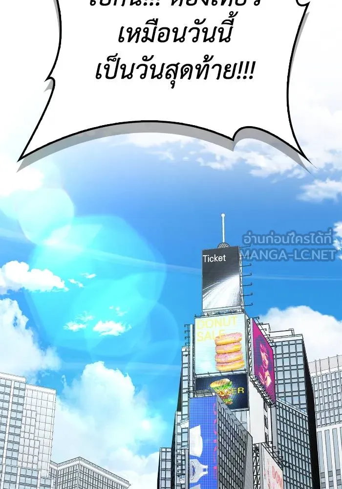 เกมของยอดมนุษย์ ตอนที่ 108 รูปที่ 123