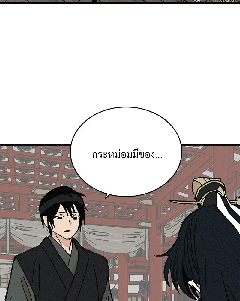 ข้าต้องไม่ใช่พระชายา ตอนที่ 32 รูปที่ 34