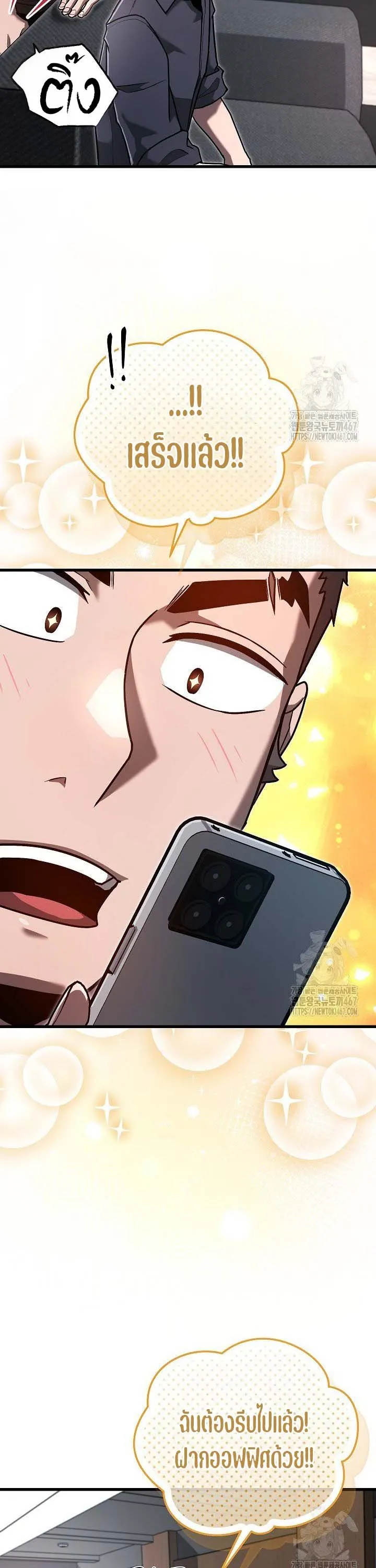 How to Retire as a Disaster Necromancer แผนเกษ_ยณใหม_ของเนโครแมนเซอร_ ตอนที่ ตอนที่ 16 รูปที่ 32